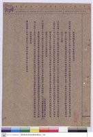 藏品(施工說明書)的圖片