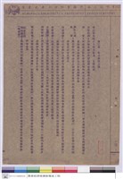 藏品(施工說明書)的圖片