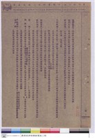 藏品(施工說明書)的圖片