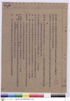 藏品(施工說明書)的圖片