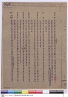 藏品(施工說明書)的圖片