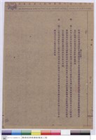 藏品(施工說明書)的圖片