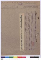 藏品(工程設標須知)的圖片