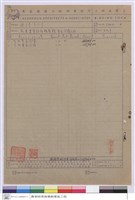 藏品(工程造價表)的圖片