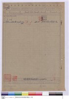 藏品(工程造價表)的圖片