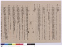 藏品(工程契約書)的圖片