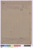 藏品(工程造價表)的圖片