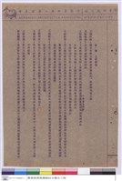 藏品(施工說明書)的圖片