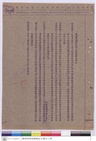 藏品(施工說明書)的圖片