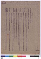 藏品(施工說明書)的圖片