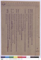 藏品(施工說明書)的圖片