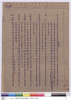 藏品(施工說明書)的圖片