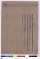 藏品(施工說明書)的圖片