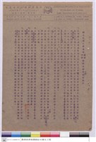 藏品(工程設標須知)的圖片