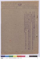 藏品(工程設標須知)的圖片