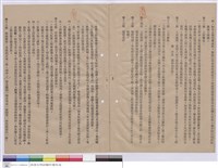 藏品(工程契約書)的圖片