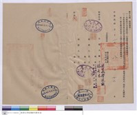 藏品(工程契約書)的圖片