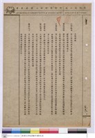 藏品(施工說明書)的圖片