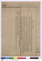 藏品(施工說明書)的圖片