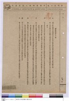 藏品(施工說明書)的圖片