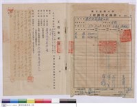 藏品(工程契約書、工程開標紀錄表)的圖片