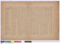 藏品(投標須知)的圖片