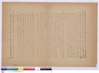 藏品(投標須知)的圖片