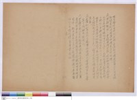 藏品(投標須知)的圖片