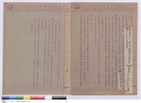 藏品(施工說明書)的圖片