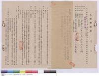 藏品(工程契約書)的圖片