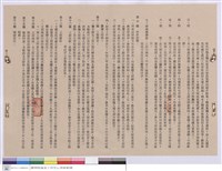 藏品(工程契約書)的圖片