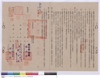 藏品(工程契約書)的圖片