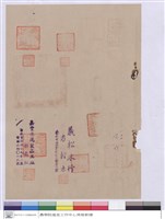 藏品(工程契約書)的圖片