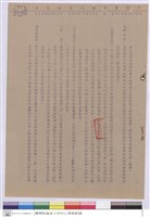 藏品(投標須知)的圖片