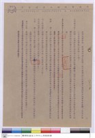 藏品(投標須知)的圖片