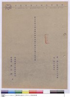 藏品(施工說明書(封面))的圖片