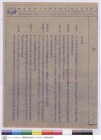 藏品(施工說明書)的圖片