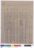 藏品(施工說明書)的圖片