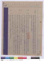 藏品(施工說明書)的圖片