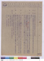 藏品(施工說明書)的圖片