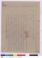 藏品(施工說明書)的圖片