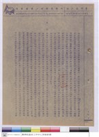 藏品(施工說明書)的圖片