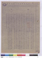 藏品(施工說明書)的圖片