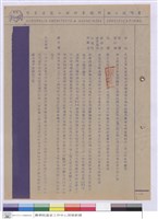 藏品(施工說明書)的圖片