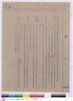 藏品(施工說明書)的圖片