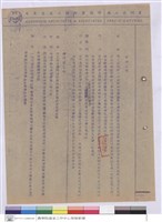 藏品(施工說明書)的圖片
