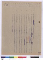 藏品(施工說明書)的圖片