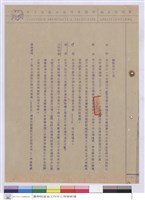 藏品(施工說明書)的圖片