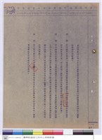 藏品(施工說明書)的圖片