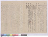 藏品(工程契約書)的圖片